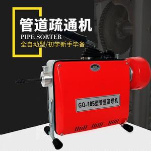 GQ-185 Pipe Dredging Machine Automatic Electric Sewer Cleaner Household Drain Cleaner - Product Image 1