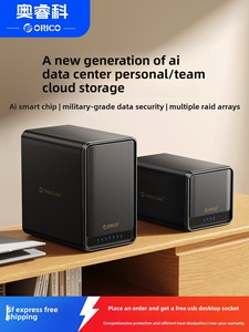 <span class=keywords><strong>ORICO</strong></span> TS500PRO NAS Stockage personnel domestique Cloud privé Stockage connecté au réseau avec boîtier de disque dur <span class=keywords><strong>RAID</strong></span> Fabriqué en Chine - Product Image 1