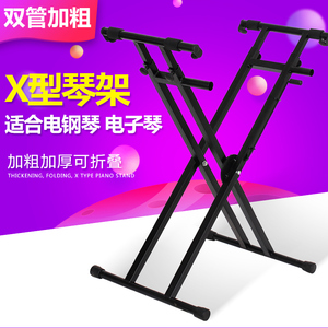Hot Sale Piano <strong>Keyboards</strong> X <strong>Stand</strong> for Professional Roland <strong>Yamahas</strong> Korg Piano <strong>Keyboards</strong> - Product Image 3