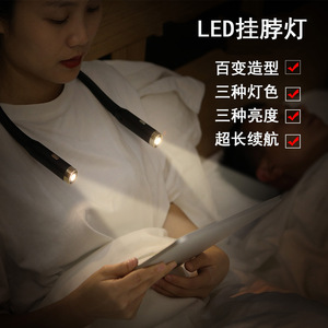 Lámpara de Lectura LED F4 para el Cuello, con Brillo Ajustable y Recargable - Product Image 1