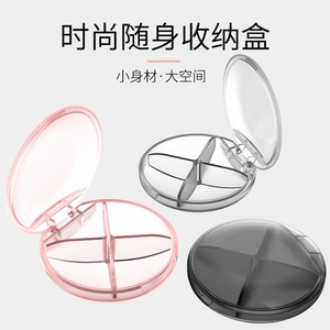 Mini boîte de rangement de bijoux avec quatre compartiments, organisateur de voyage transparent, scellé et étanche, pour le camping en plein air, à offrir en cadeau - Product Image 2