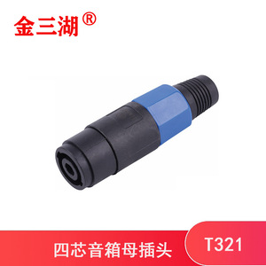 ปลั๊กตัวเมียสำหรับลำโพง 4 คอร์ รุ่น T321 ยี่ห้อ Jinsanhu ขั้วต่อเสียงพลาสติก 50V - Product Image 1