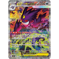Boîte scellée Pokémon PTCG édition japonaise Mega Dream Ex M2A Collection Card Gift Box Original