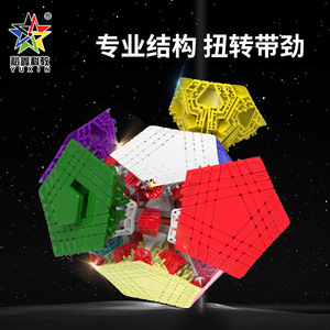Yuxin 7x7x5 Magic <b>Cube</b> Colored Smooth Professional <b>Puzzle</b> Toy For Teens And Adults - Product Image 2