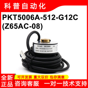 Codificador Rotatorio Sanfeng PKT5006A-512-G12C DC12V para Operador de Puerta de Ascensor - Product Image 5