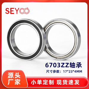 Roulement à billes à gorge profonde SeYoo 6703ZZ 17x23x4mm en acier chromé, étanchéité ZZ, métrique, précision P0 pour instruments - Product Image 5