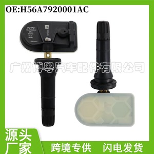 Voyah <b>Tpms</b> Sensor H56A7920001AC External 433MHz For Voyah Car - Product Image 5