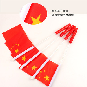 China National Flag Handheld <b>Light</b> Up <b>Stick</b> Portable Glow Toy For Youth 15-35 Years Old Plastic Material - Product Image 1