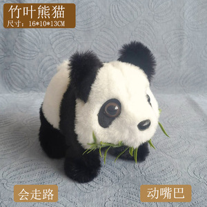 Peluche Eléctrico Interactivo de Panda, Koala, Mapache y Oso Polar con Movimiento de Cabeza - Juguete de Peluche Simulado de Fábrica - Product Image 2