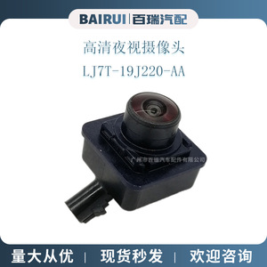 LJ7T-19J220-AA กล้องช่วยจอดรถ ความละเอียด 480x600 มุมมองกลางคืนสำหรับรถยนต์ฟอร์ด ลินคอล์น - Product Image 2