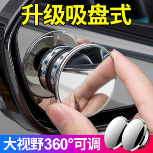 Blind Spot <b>Mirror</b> Suction Cup Type Wide Field Vision High Definition Car Rearview <b>Small</b> Round <b>Mirror</b> for Retrofit Upgrade - Product Image 4