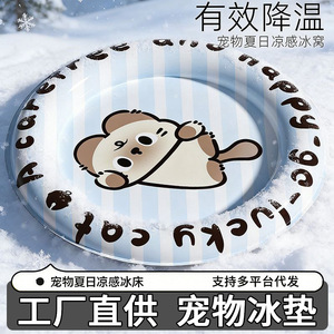 Dingdang Diary Ice Pad Round Pet Cooling <b>Mat</b> For <b>Cat</b> Summer Sleeping Pad Hand Wash Only Polyester Fiber Fill - Product Image 2