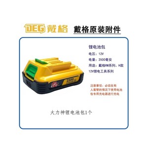 Batterie Daige BP.P0832 8V 3200mAh au lithium rechargeable portable pour appareils standard - Product Image 3
