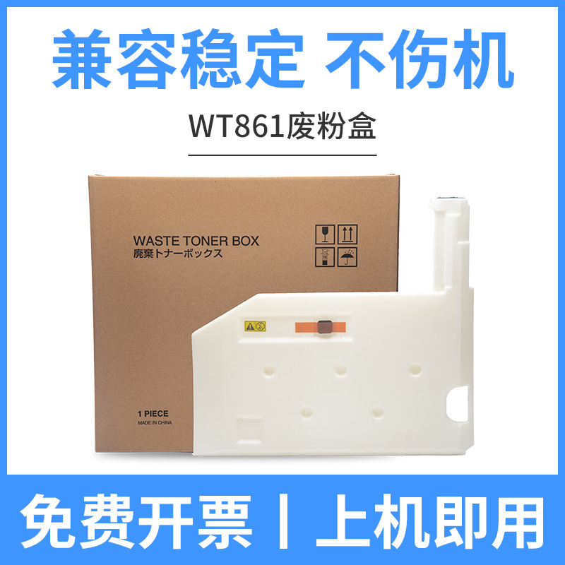 WT-861 Waste Powder Box