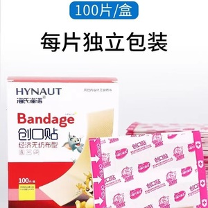 Vendajes económicos, 100 unidades/caja, vendajes Haishi Hainuo, imprescindibles para uso doméstico, alta calidad y bajo precio. - Product Image 3