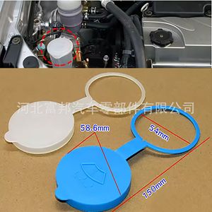 Haval H3 H5 H2 H1 Windshield <b>Washer</b> Fluid Reservoir Cap 58.6mm Blue White Plastic Cover For Great Wall Cars - Product Image 1