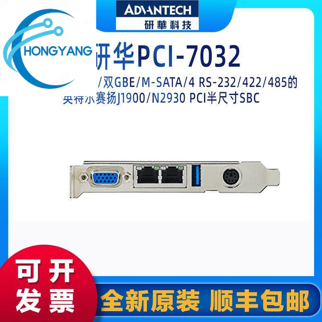 Advantech PCI-7032 Half-Height Industrial PC CPU Board With DDR3L 1333, Dual GbE, and M-SATA