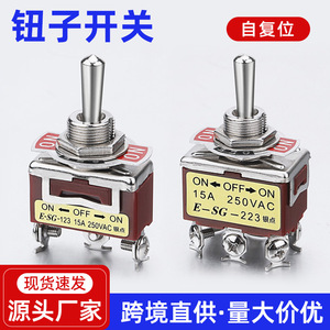 E-SG Toggle Switch 29mm 3-Pin 3-Position Self-Resetting On-Off-On 15A 250VAC - Product Image 4