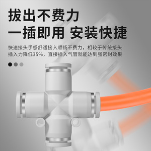 ข้อต่อท่อลมสี่ทาง DDE Dade Pneumatics วัสดุ PBT พลาสติก 0.2-0.8MPA ข้อต่อแบบเชื่อมต่อเร็วสำหรับระบบลม - Product Image 4
