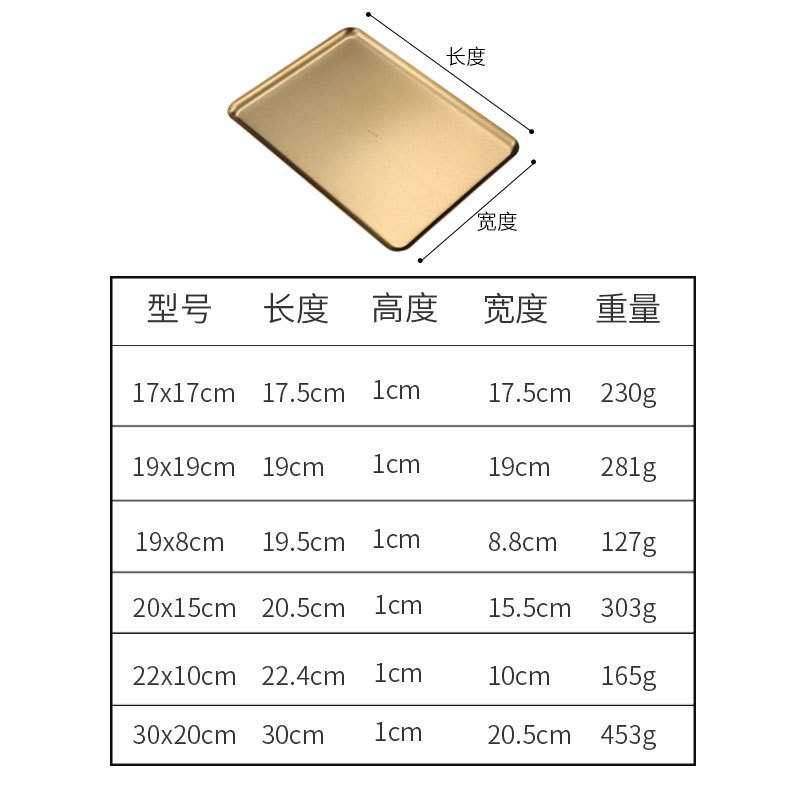 Plaque rectangulaire à bords droits (or 201)