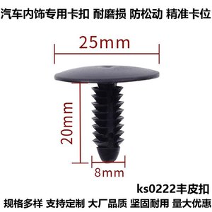 Yi Lai <b>Car</b> <b>Interior</b> Clip Plastic 222 For Retrofit Upgrade All Models - Product Image 2