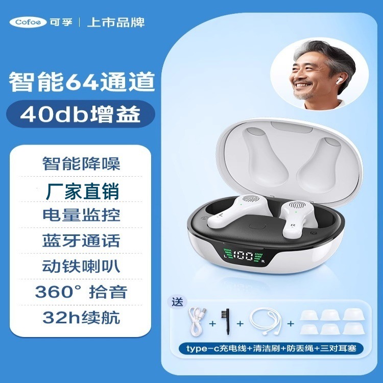 Aide auditive intra-auriculaire [64 canaux] TC-T002 Noir