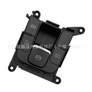 Interrupteur de frein de stationnement électrique Hyundai Kia Sportage 93600D9000WK avec mode P, modèles 2020, 2021, 2022 - Product Image 2