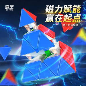 Qy Toys Warriors M Pyramid Cubo Magnético 3x3 de Color Sólido para Adolescentes de 7 a 14 Años, Cubo Mágico Unisex - Product Image 1