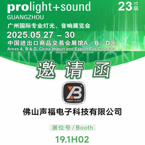 Guangzhou Professional Lighting And Audio Exhibition Modular Exhibition Stands For Trade Show Equipment 2025 - Product Image 1