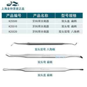 Jz Dental <b>Separator</b> Stainless Steel Manual Gingival <b>Separator</b> For Periodontal Surgery Shanghai Made Ce Certified - Product Image 5