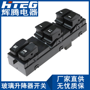 Hteg Window Regulator <b>Switch</b> 93571-2S000 For Hyundai Tucson Electric <b>Power</b> Window Control Unit - Product Image 2