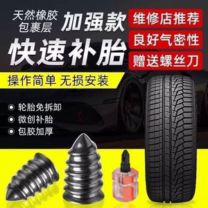 Kit de réparation de pneus tubeless Yiwu Giant avec goujons en caoutchouc spéciaux pour voitures, motos, véhicules électriques et vélos - Product Image 3