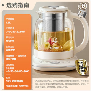 Supor Electric <b>Tea</b> <b>Maker</b> 1.6-2.0L Stainless Steel Keep Warm Automatic Shut Off Multi Function Glass Kettle - Product Image 4