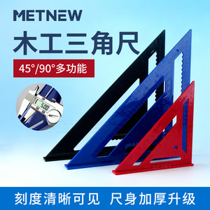 ไม้บรรทัดสามเหลี่ยมแลงรุย 20 ซม. พลาสติกหนาพิเศษสำหรับงานไม้และตกแต่ง - Product Image 2