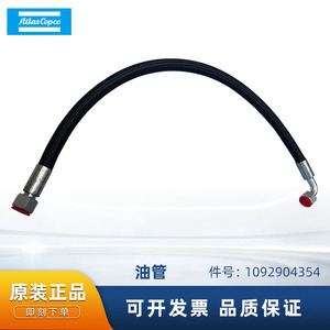 ท่อส่งน้ำมัน Atlas Copco 1092904354 ท่อโลหะสำหรับอะไหล่เครื่องอัดอากาศ - Product Image 5
