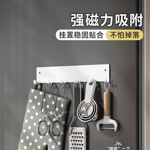 Magnetic Hook Kitchen Organizer 10-15kg Load Capacity White Gray Carbon Steel Multi Hook For Refrigerator Side Storage - Product Image 3