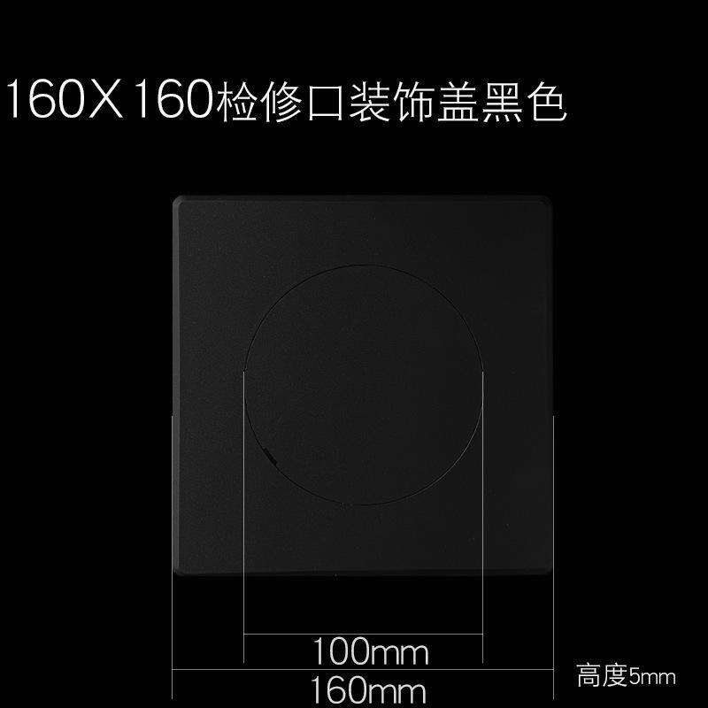 Black 160 square black