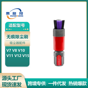 Accesorio para aspiradora Dyson V15, cepillo de cerdas suaves, Compatible con V7, V8, V10, V11, herramienta de eliminación de polvo, uso doméstico - Product Image 5