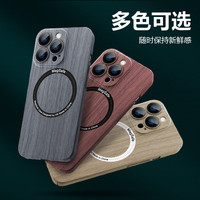 Étui de téléphone magnétique sans fil en bois grainé de luxe pour iPhone 16 15 14 13 12 Pro Max Plus
