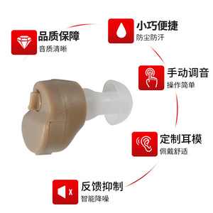Meilleur amplificateur sonore intra-auriculaire couleur chair pour personnes d'âge moyen - Product Image 2
