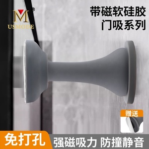 Fermaporta Magnetico Meilong Hardware, Protezione per Parete, Senza Foratura né Viti, con Adesivo 3M - Product Image 1