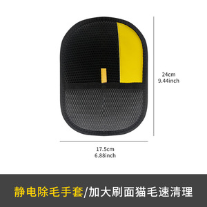 Gants anti-poils pour animaux de compagnie Jiuxi, jaune et noir, en polyester, brossage bidirectionnel pour chats, canapés et vêtements - Product Image 5