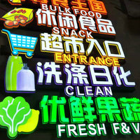 Panneaux LED 3D pour supermarchés, pour la classification des zones et la publicité, à installer dans les centres commerciaux
