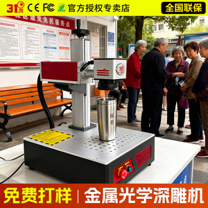 31d Laser <b>Engraving</b> <b>Machine</b> 100mmx100mm High Accuracy Metal Marking Equipment - Product Image 2