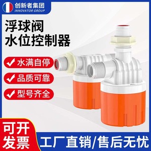 Vanne à flotteur entièrement automatique pour le niveau d'eau, 1 pouce, arrêt automatique à la pleine remise en eau pour réservoir de lavage de voiture - Product Image 5