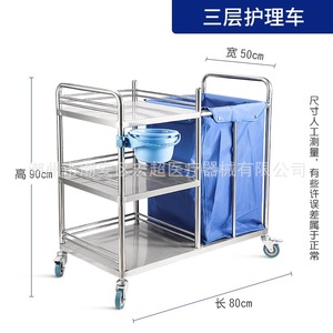 Chariot à déchets en acier inoxydable, chariot d'exercice matinal, chariot infirmier à trois niveaux, chariot de nettoyage pour déchets et linge de salle d'opération - Product Image 1