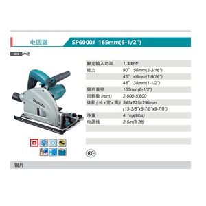 Scie circulaire Makita Sp6000j 165 mm (6-1/2 pouces) électrique filaire pour la coupe du bois - Product Image 1