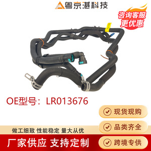 Engine Heater Hose LR013676 For Jaguar Land Rover <b>Range</b> Rover Rubber Replacement Part - Product Image 4