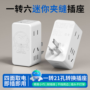 ปลั๊กพ่วงหลายช่อง 4 ช่องเสียบ 250V ได้รับการรับรองความปลอดภัย แผงอะแดปเตอร์สำหรับใช้ในบ้าน ดีไซน์นักบินอวกาศ - Product Image 4