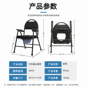 Foldable Commode Chair Carbon Steel Adult Home Use Portable Toilet For Elderly And Pregnant Women - Product Image 5